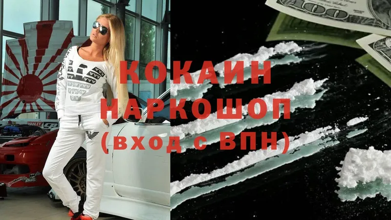 Cocaine Колумбийский  Мензелинск 